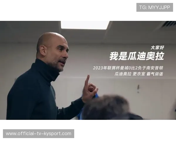 瓜迪奥拉的赛季结论将成为教练圈的热议教材