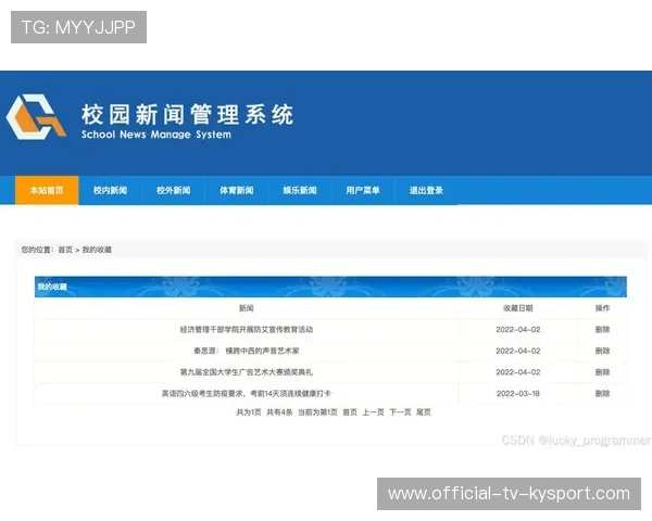 构建面向AI体育内容生成的新闻管理系统，构建面向ai体育内容生成的新闻管理系统包括